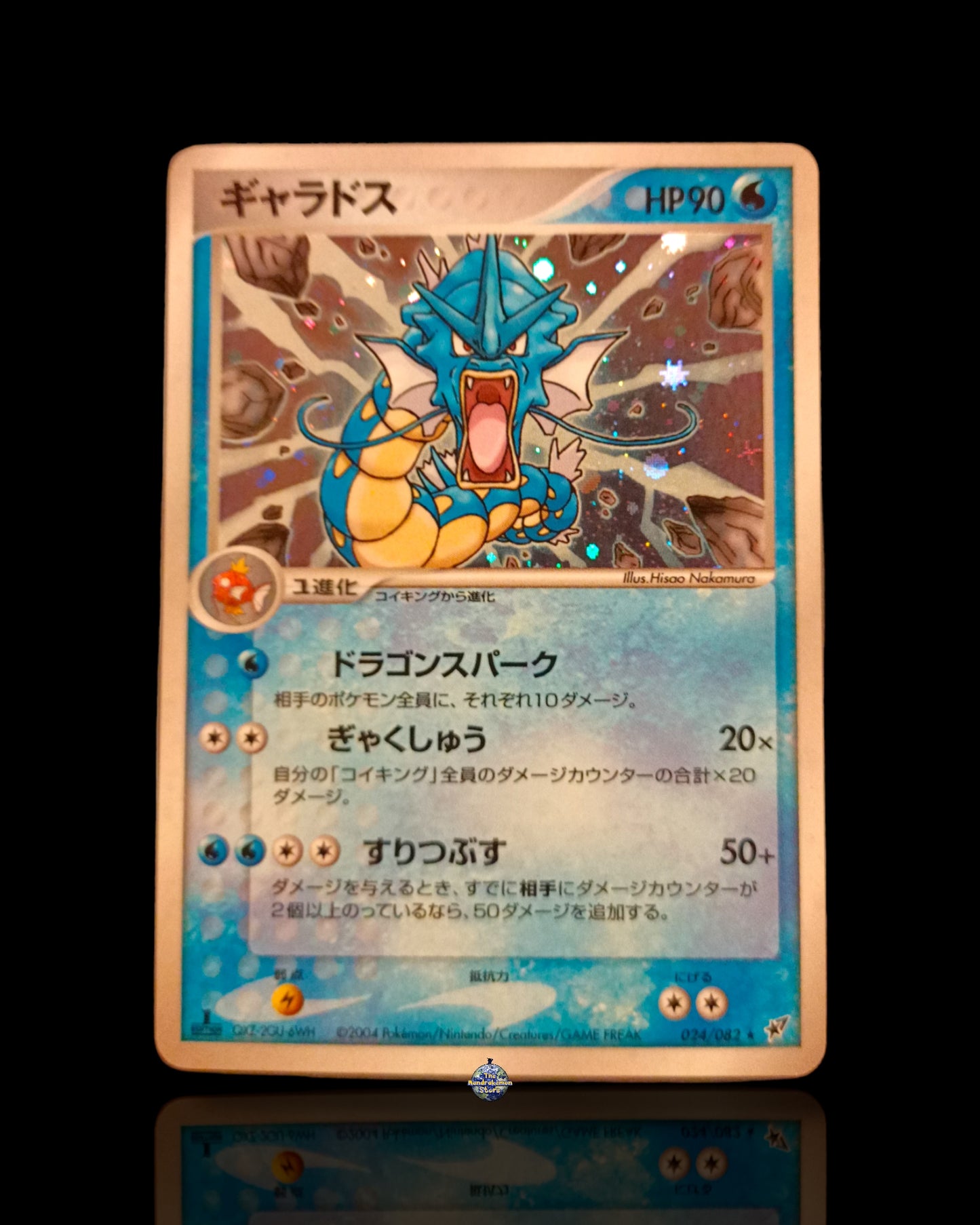 Gyarados Holo 1ED