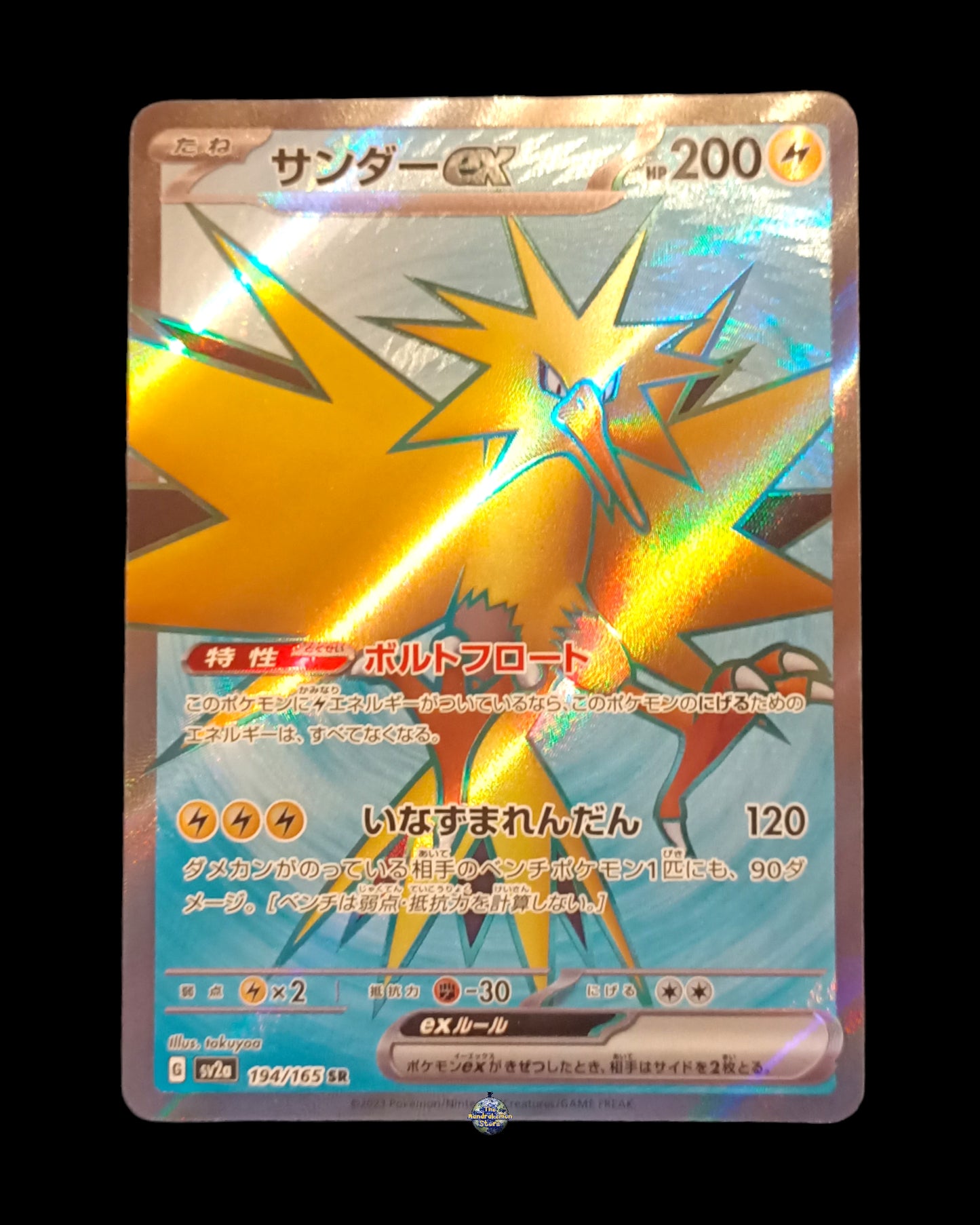 Zapdos EX Full Art