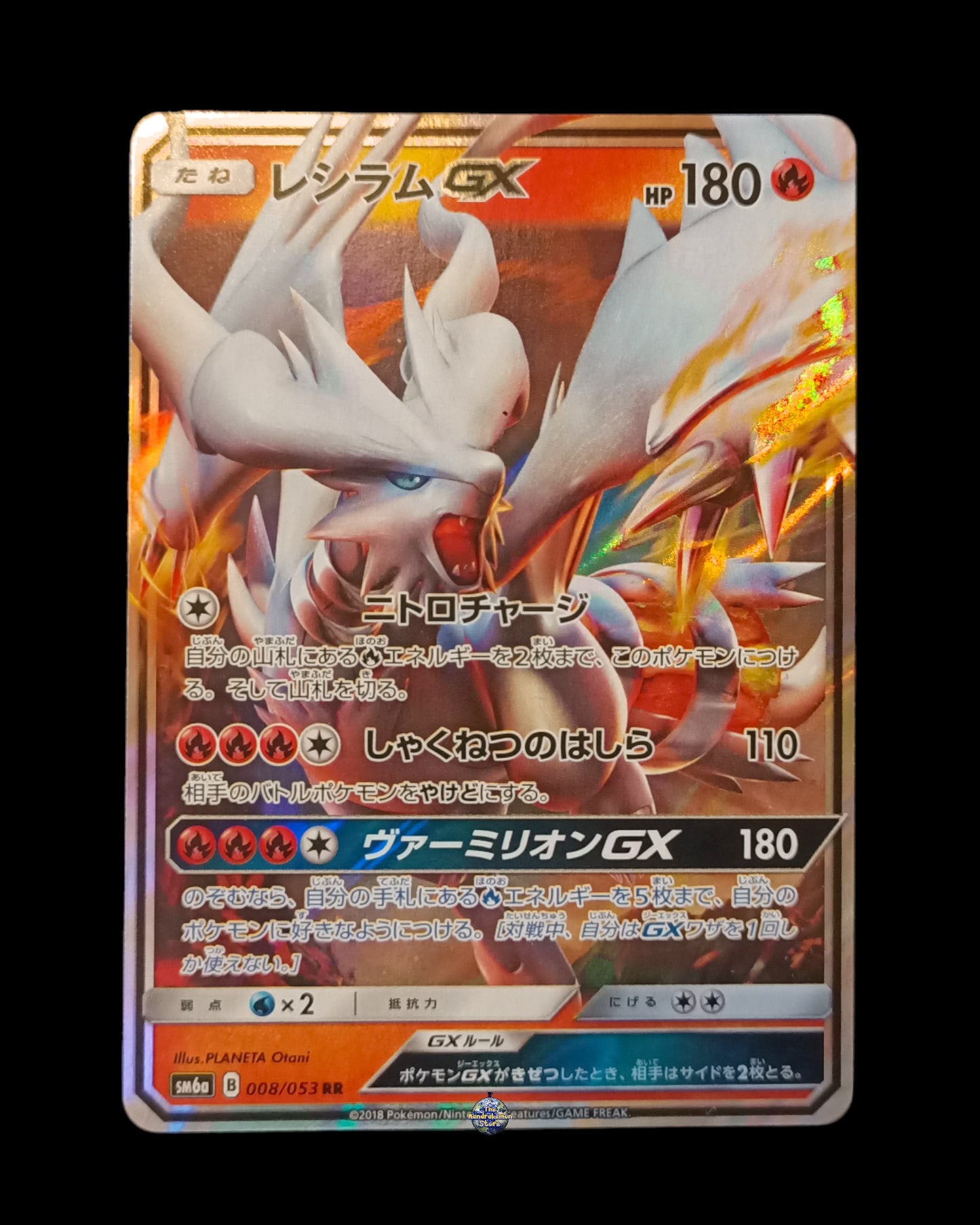 Reshiram GX