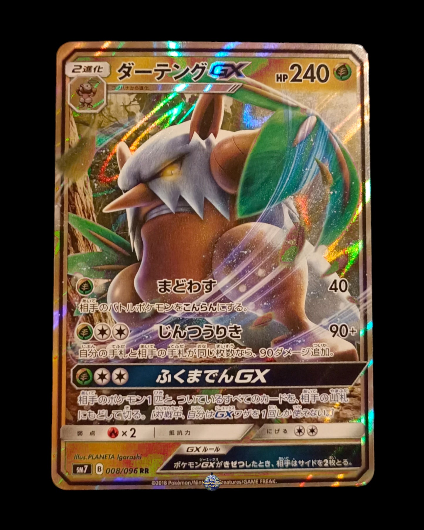 Shiftry GX