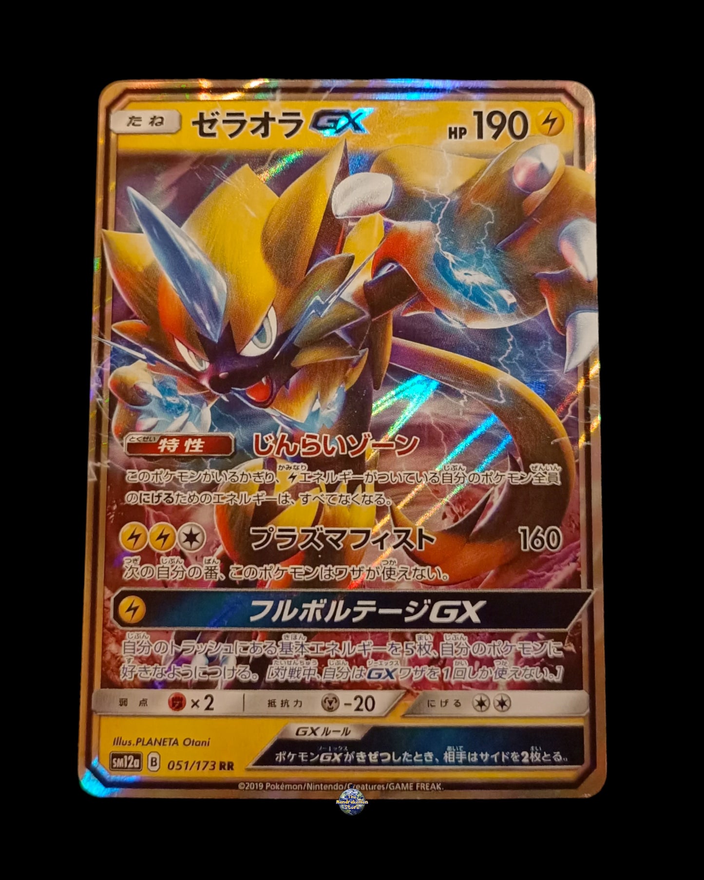 Zeraora GX