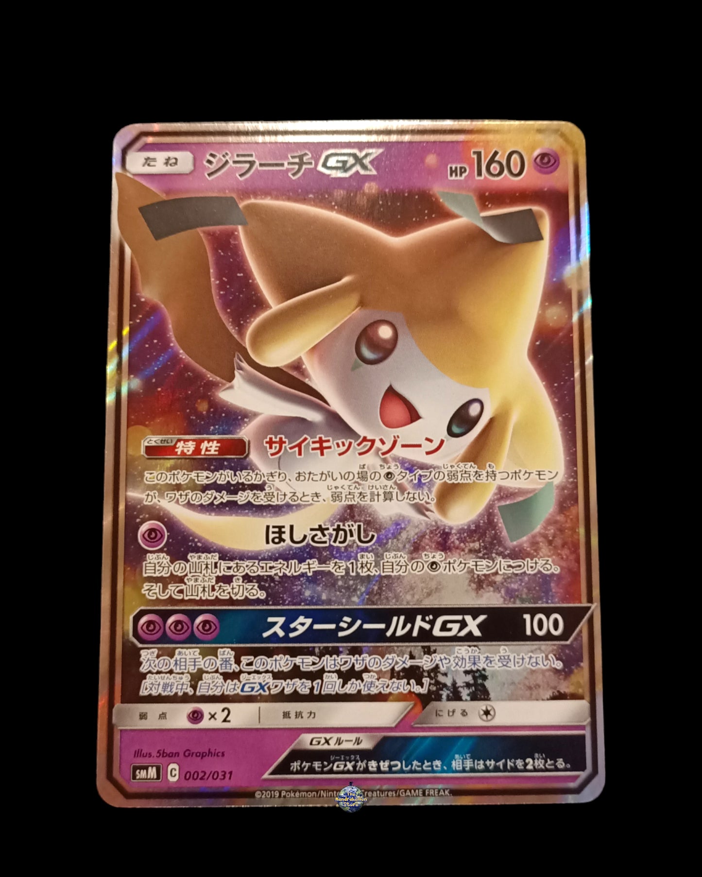 Jirachi GX