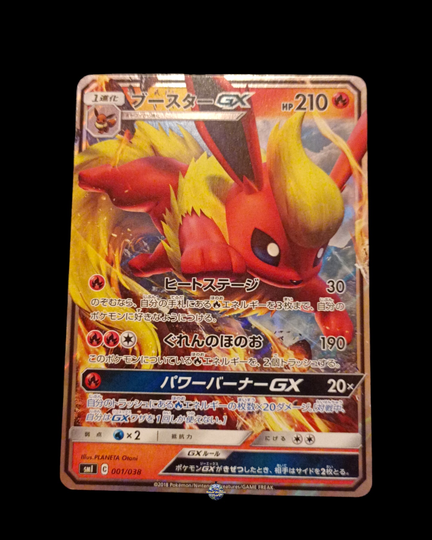 Flareon GX