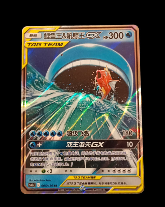 Magikarp e Wailord Gx Tag Team