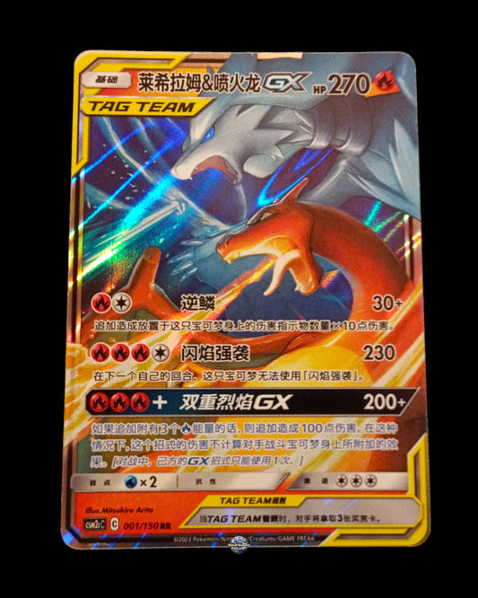 Charizard e Reshiram Gx