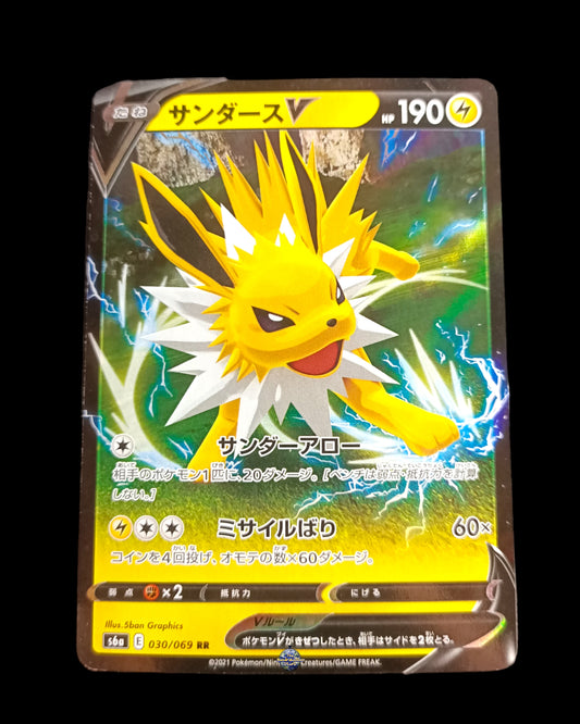 Jolteon V