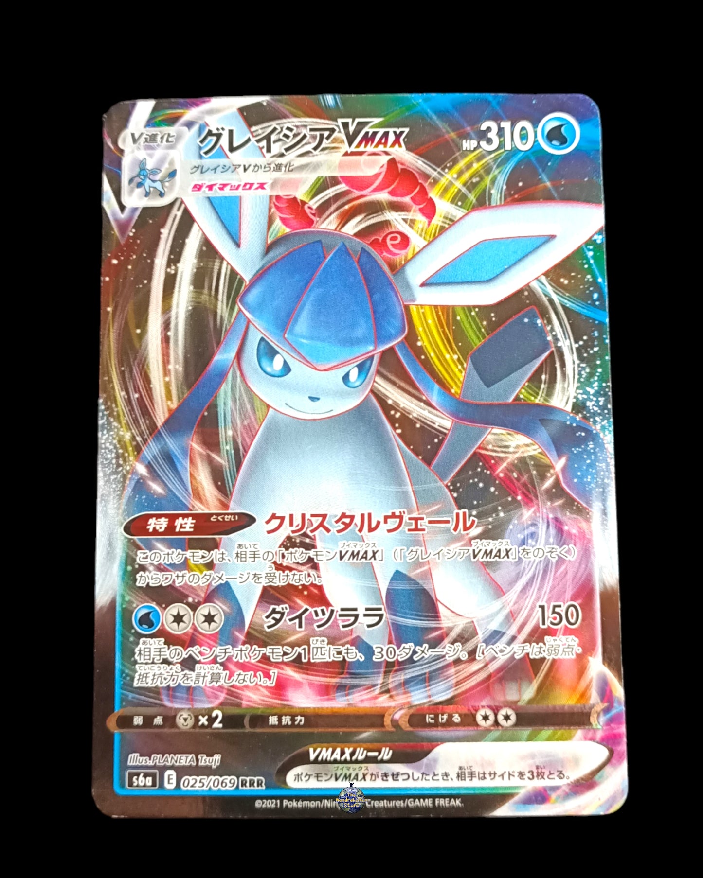 Glaceon Vmax