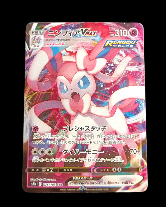 Sylveon Vmax