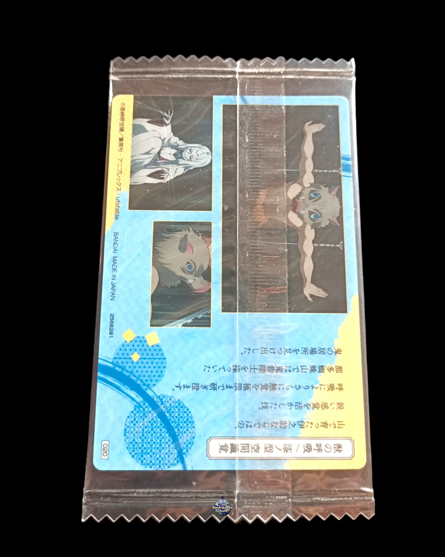 Inosuke Demon Slayer Wafer Sealed