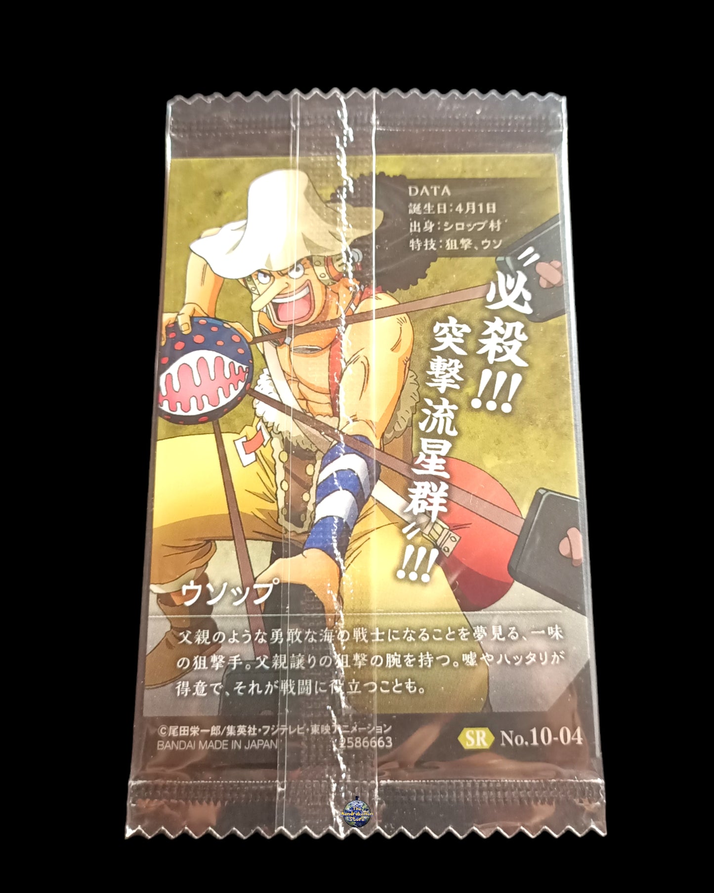 Usopp Wafer Sealed One Piece