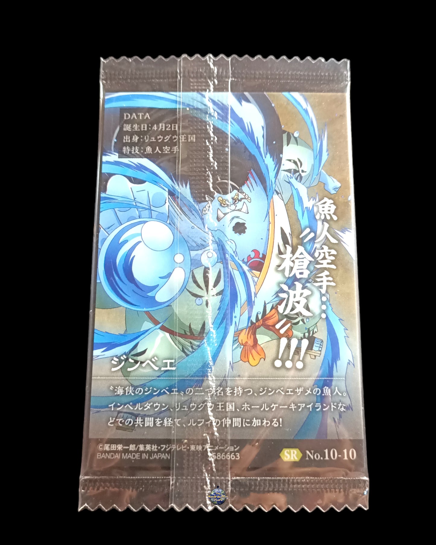 Jinbe Wafer Sealed One Piece