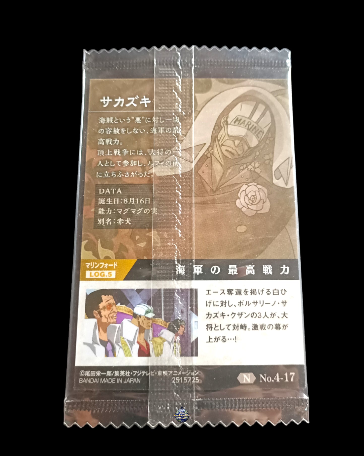 Sakazuki Wafer Sealed One Piece