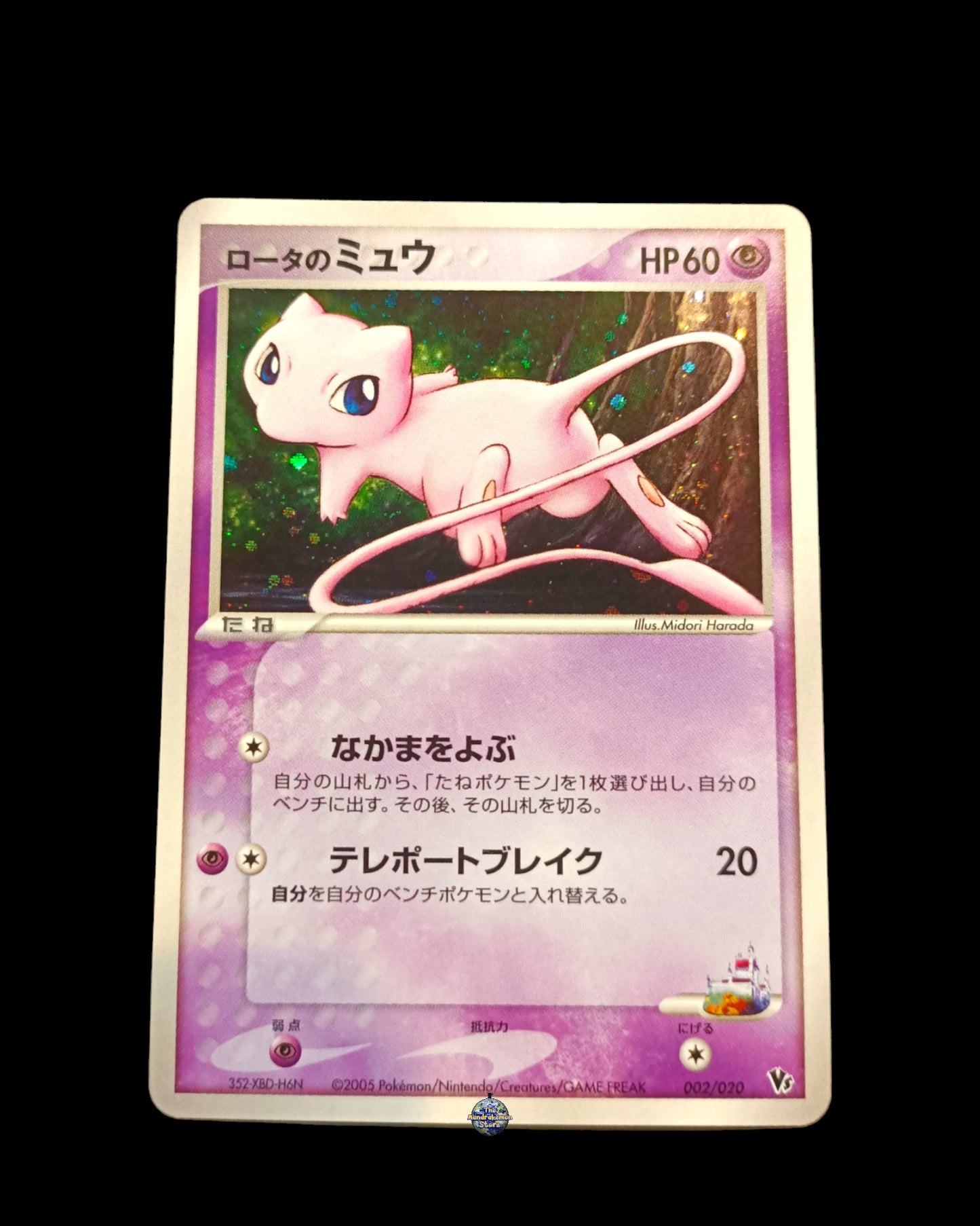 Rota's Mew Holo