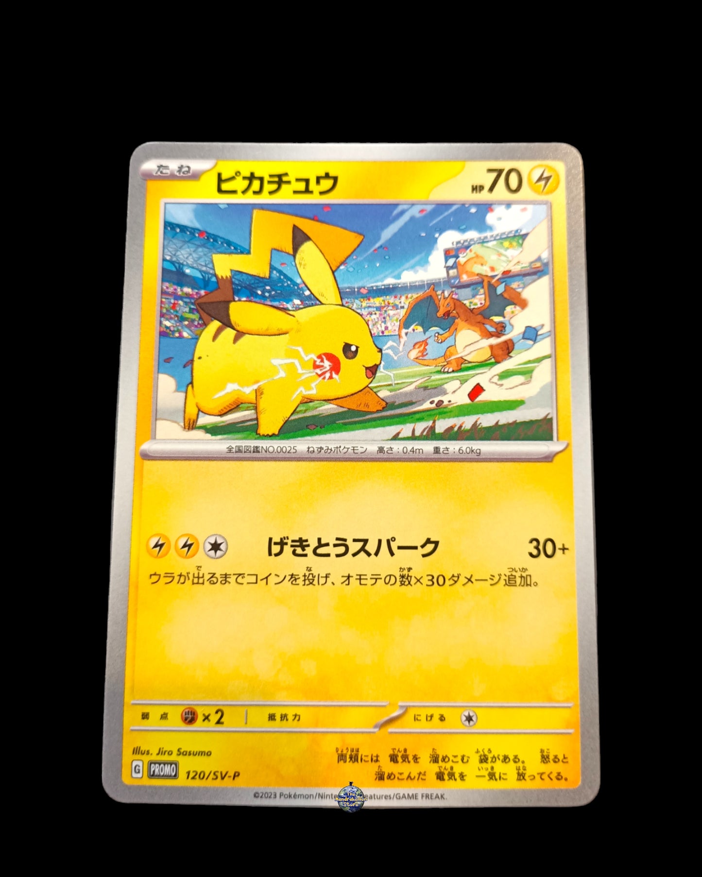 Pikachu Promo