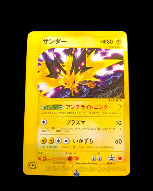 Zapdos McDonald's Promo