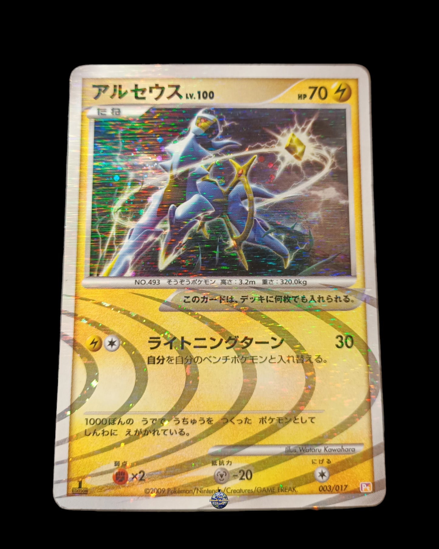 Arceus Lv.100 1ed