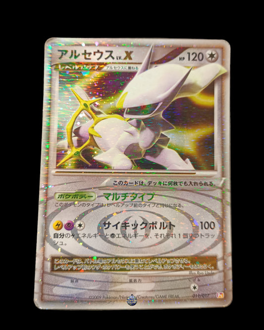 Arceus Lv.X