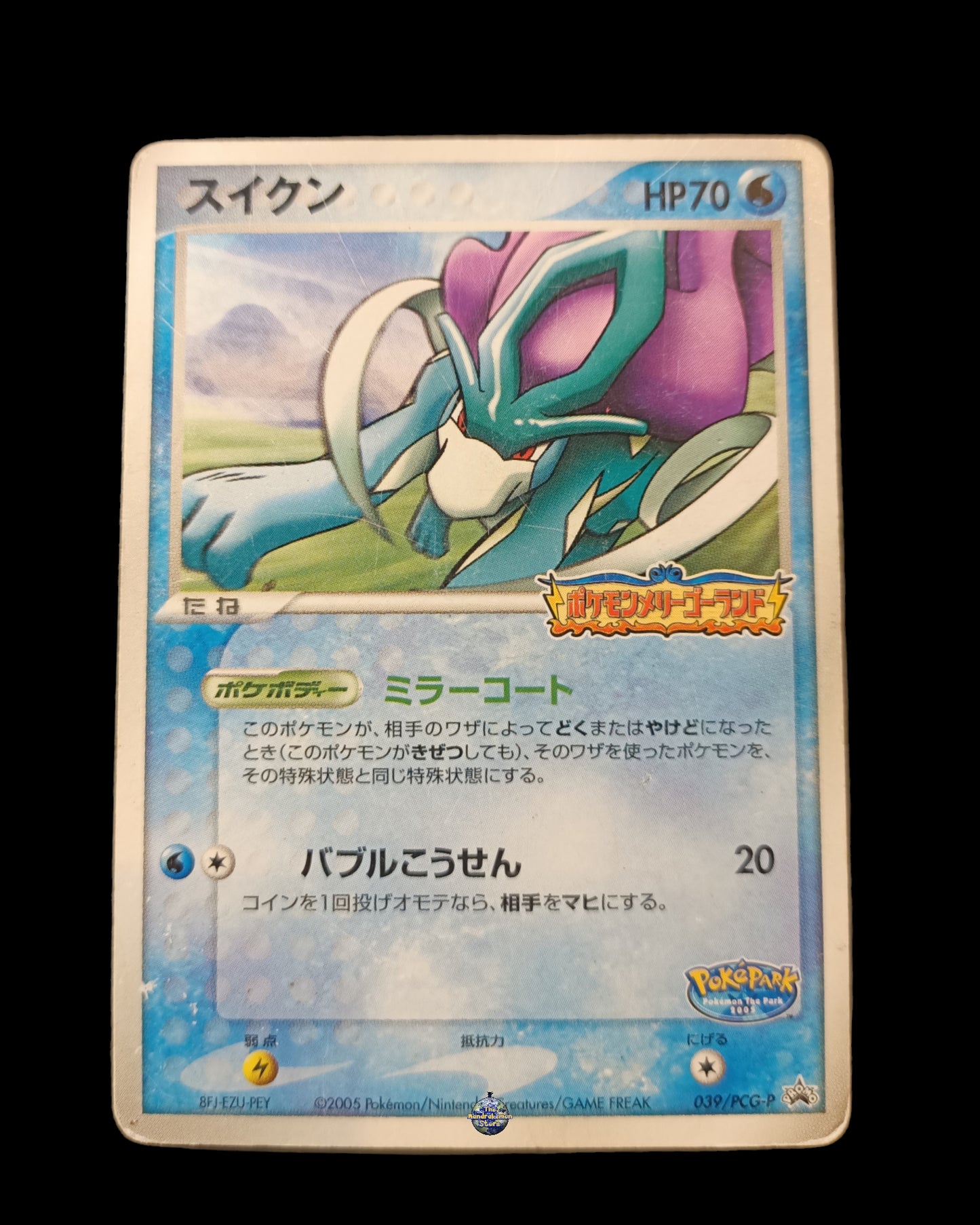 Suicune Promo PokePark