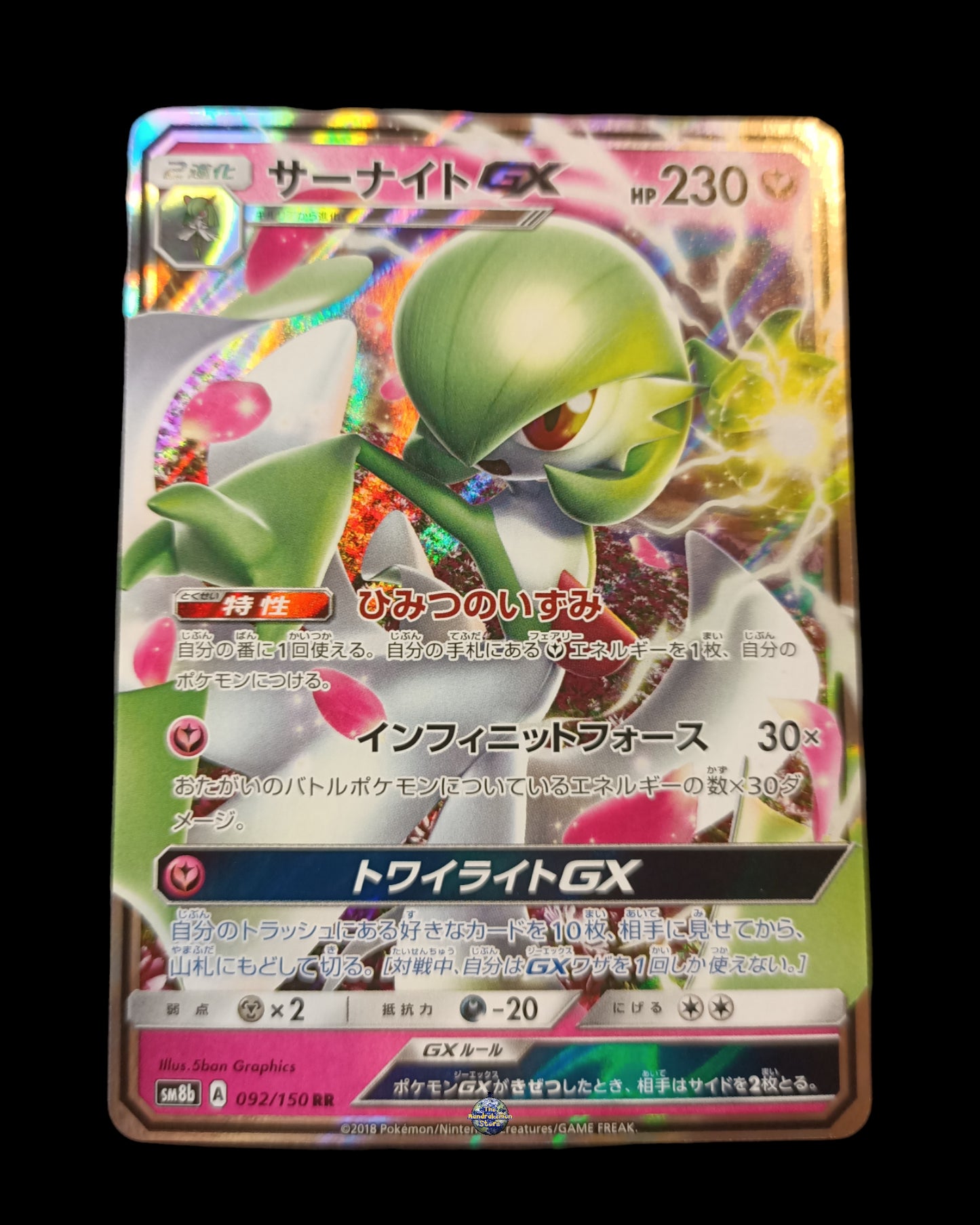 Gardevoir GX