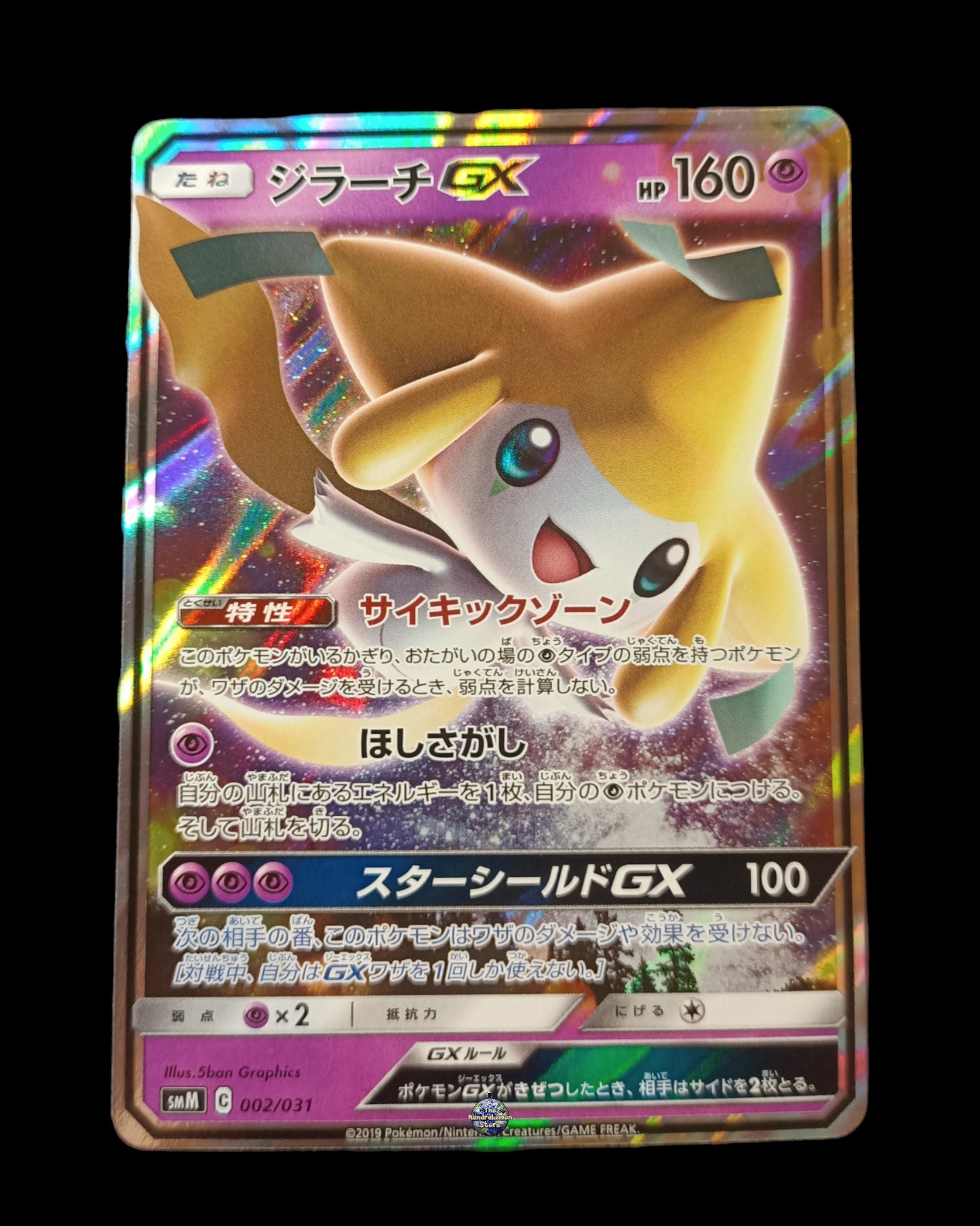 Jirachi GX