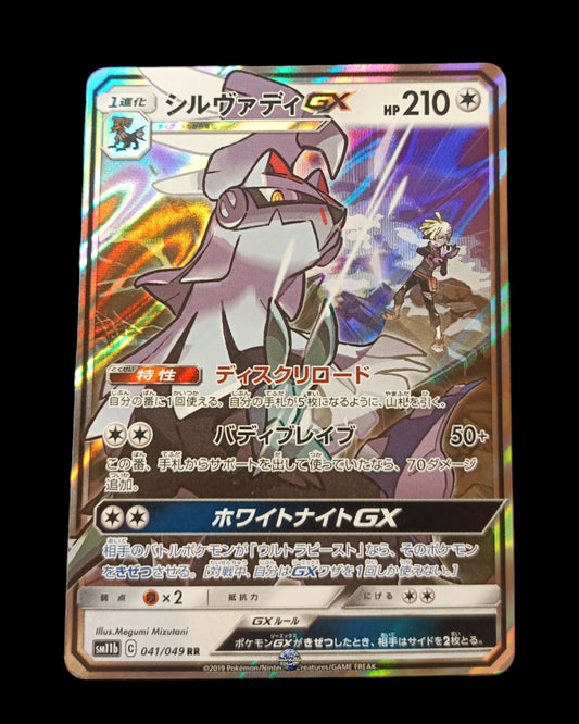 Silvally GX