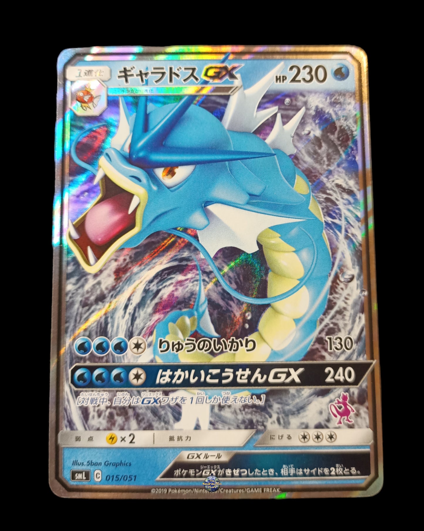 Gyarados GX