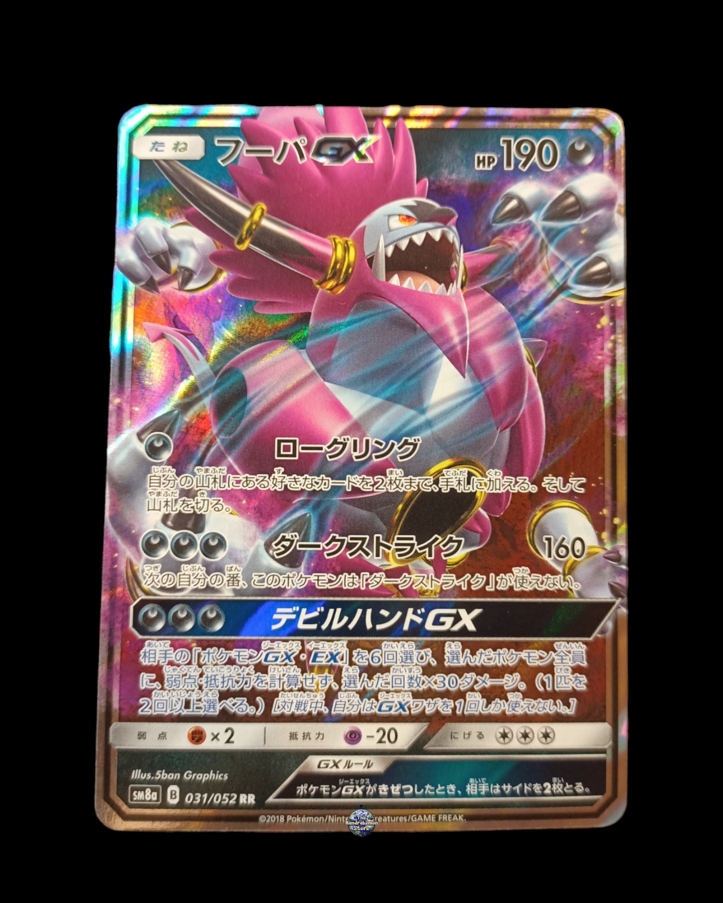 Hoopa GX