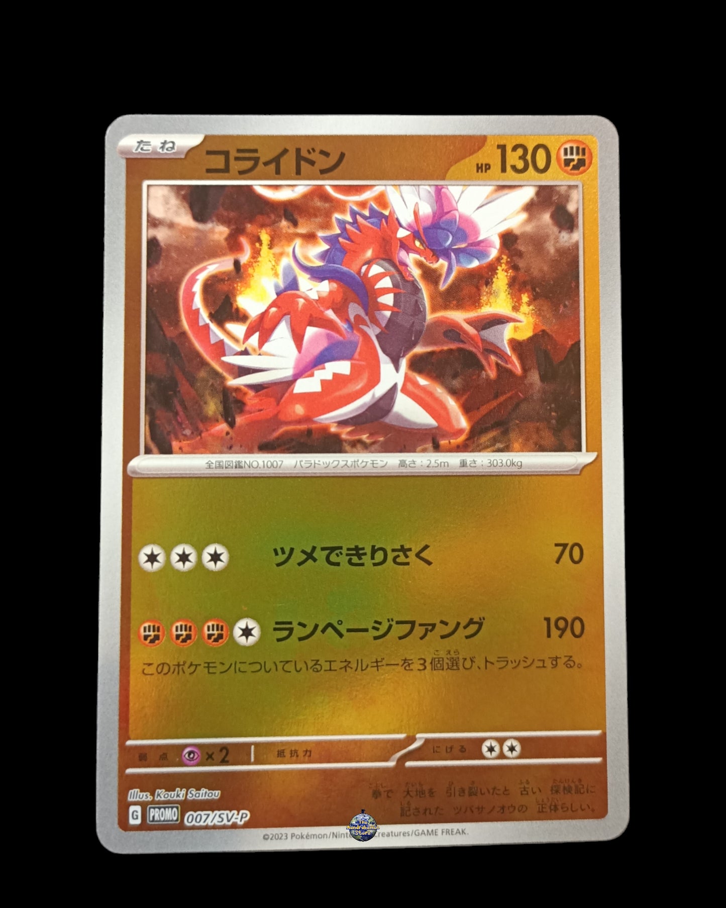 Koraidon Reverse Promo