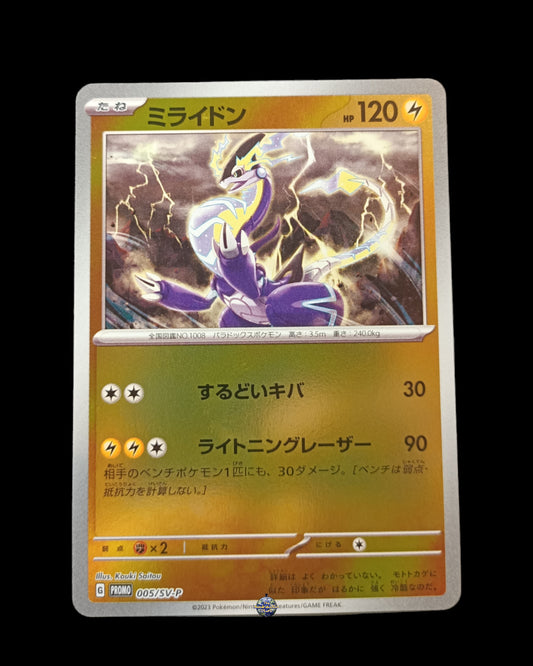 Miraidon Reverse Promo