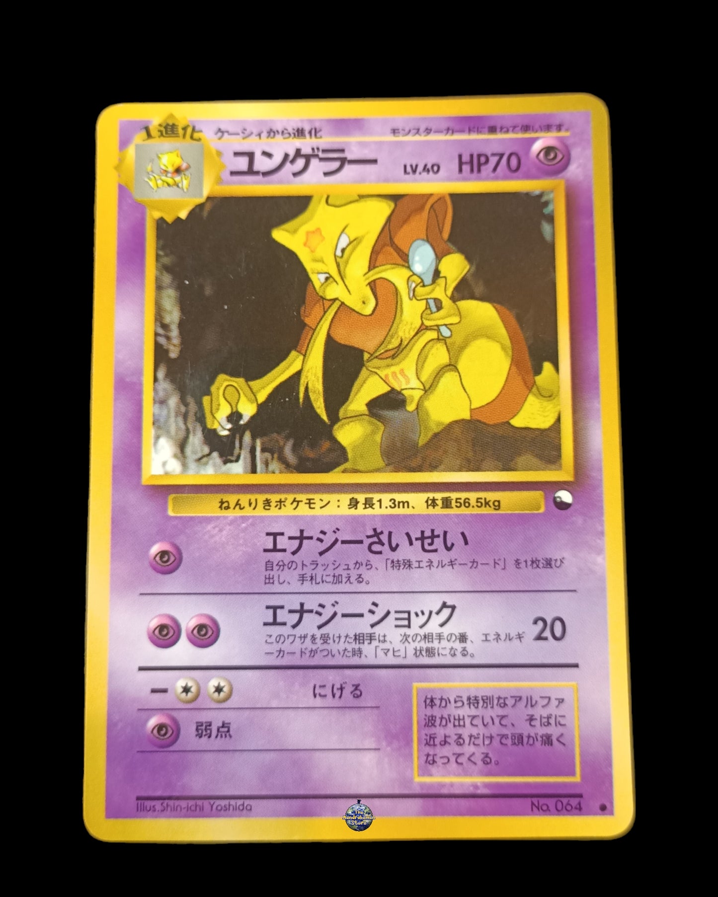 Kadabra Vending