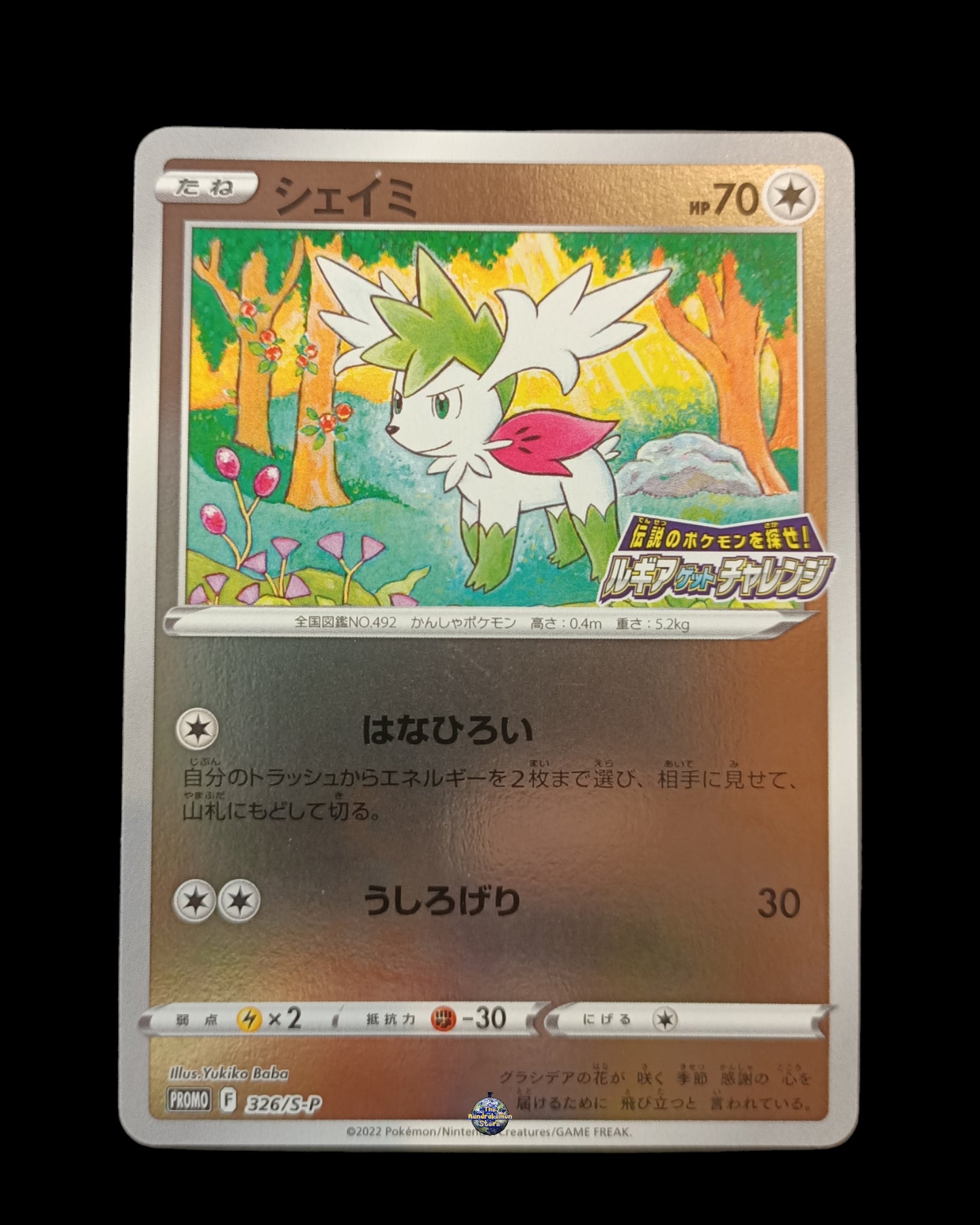 Shaymin Reverse Promo