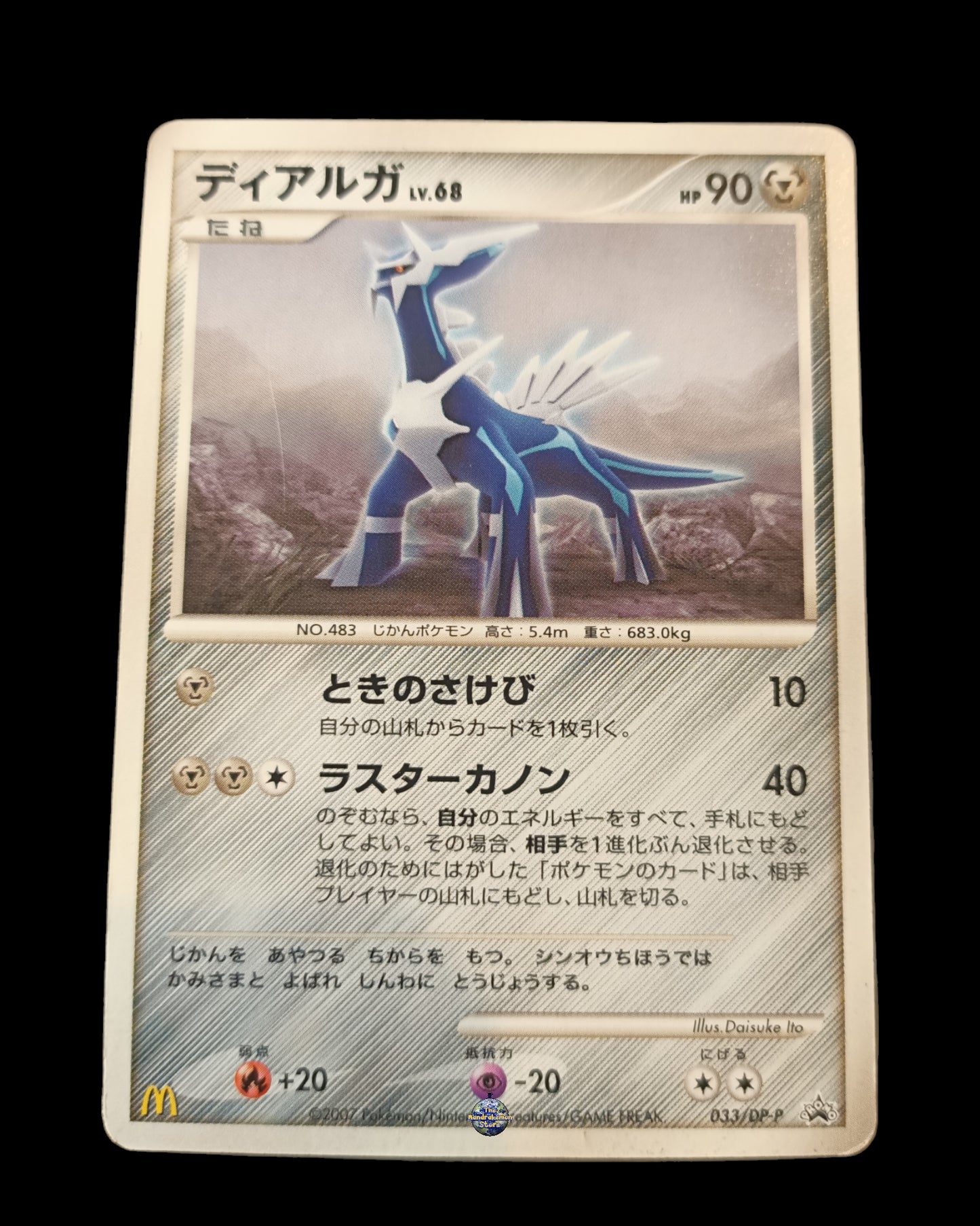 Dialga Lv.68 Promo McDonald's