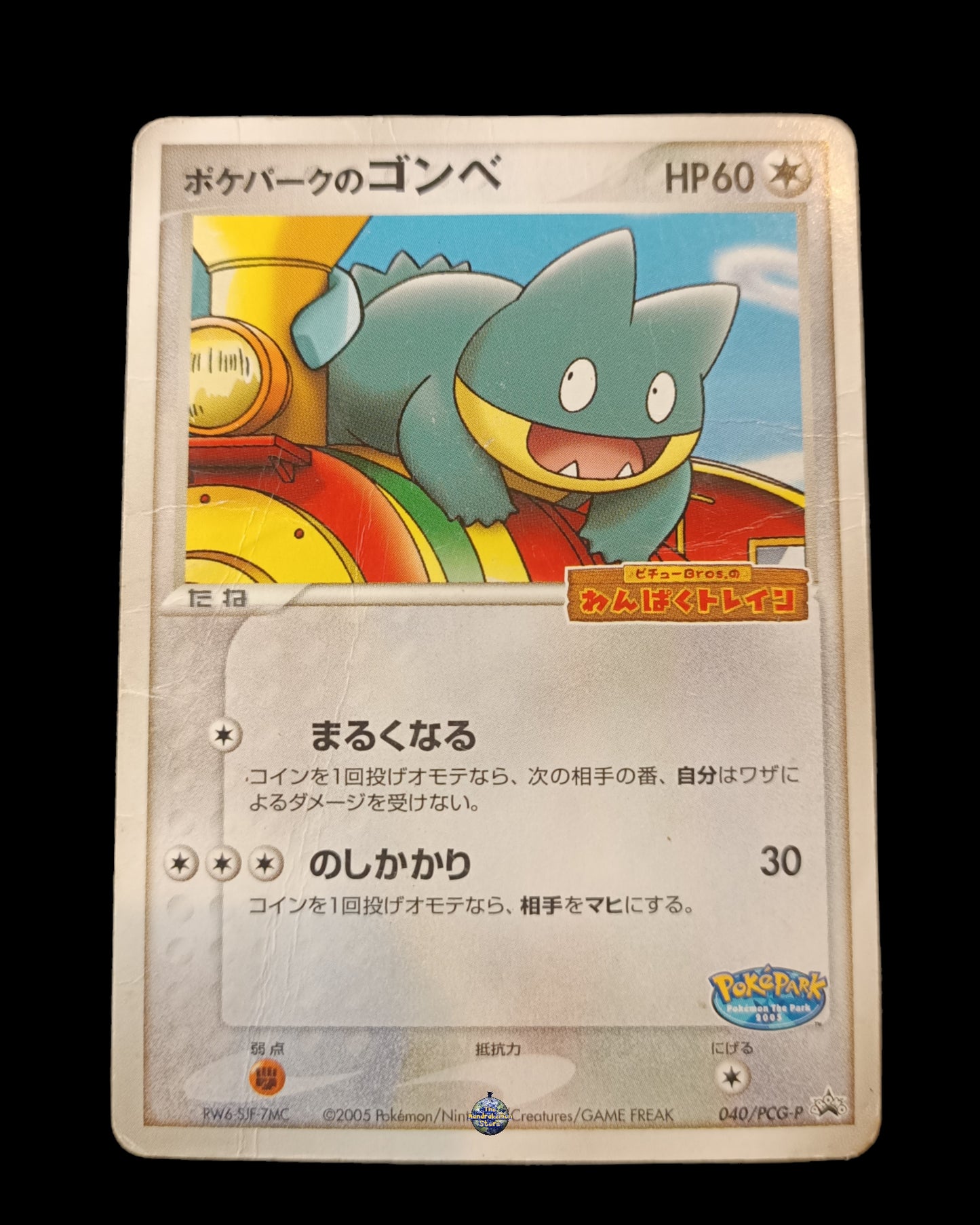 PokePark's Munchlax Promo