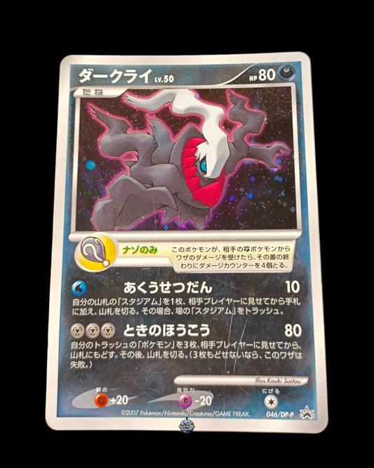 Darkrai Holo Promo