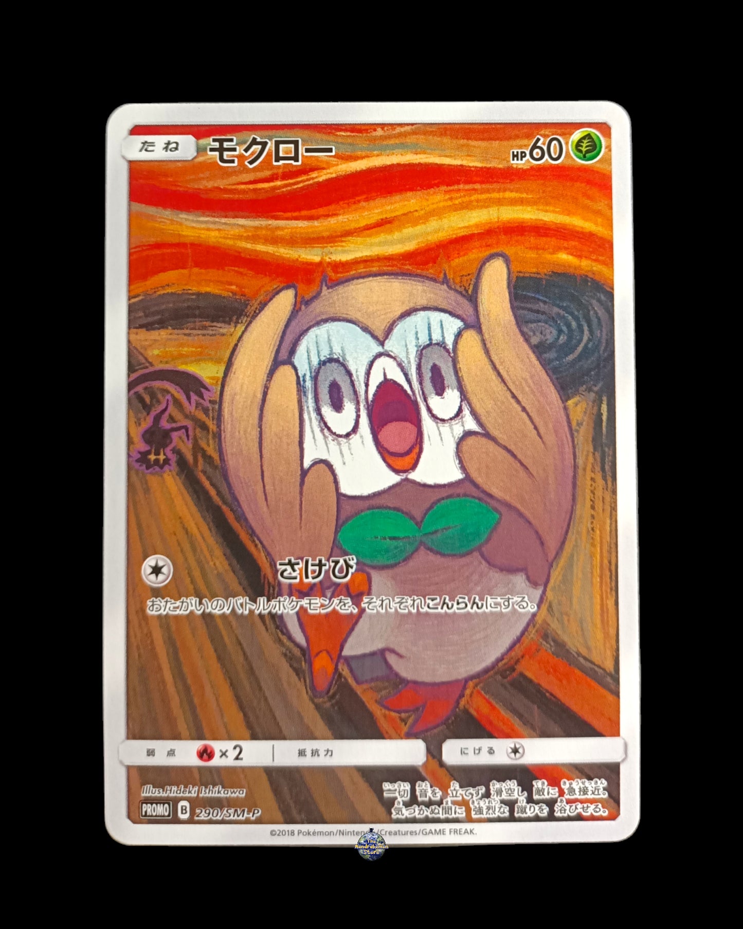 Rowlet Munch Promo