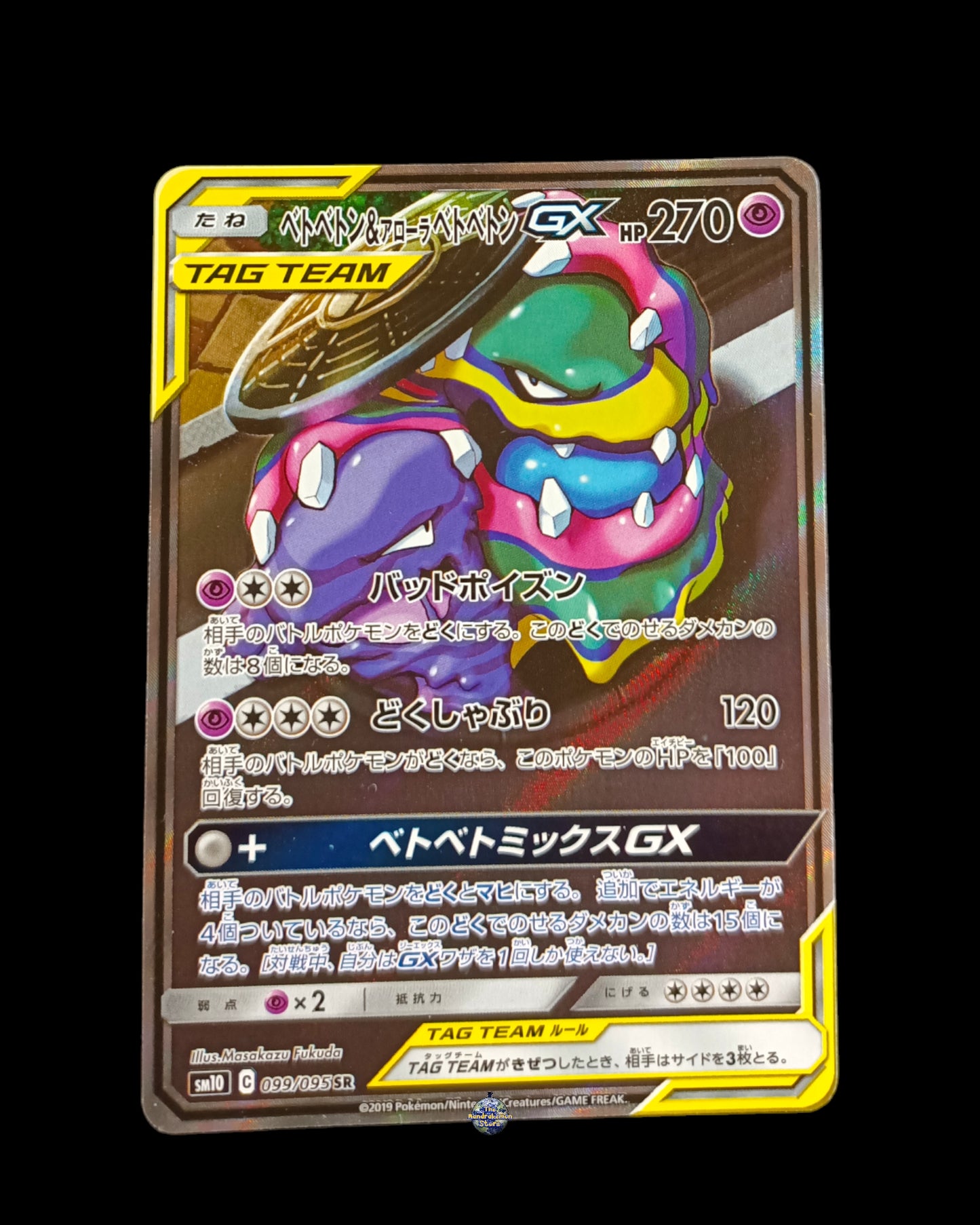 Muk & Muk di Alola GX Tag Team Alleati