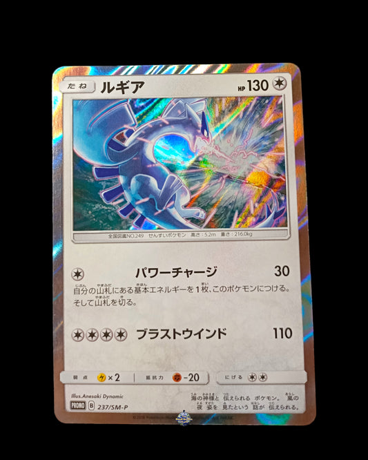 Lugia Holo Promo