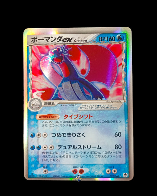 Salamence Ex