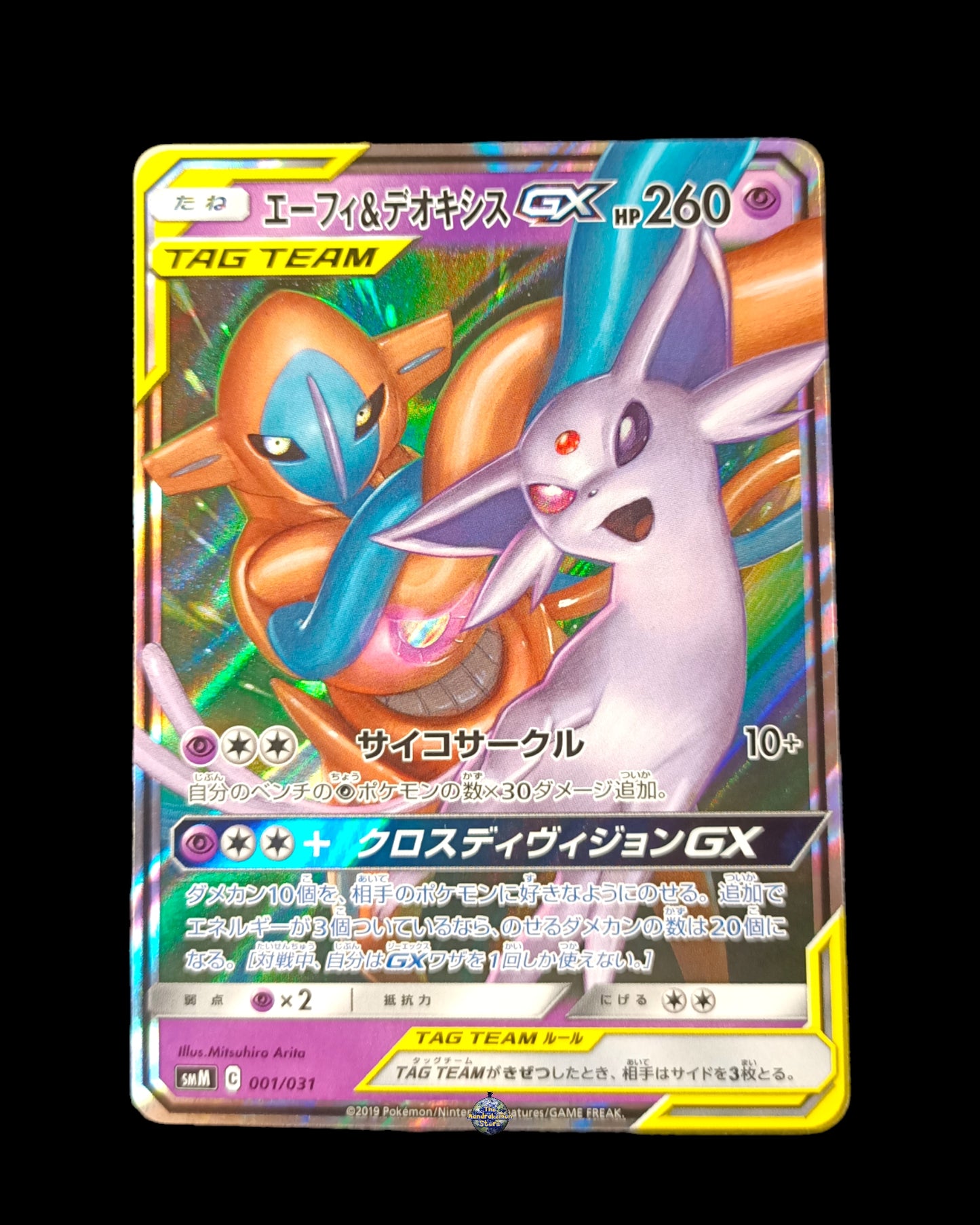 Espeon & Deoxys Gx