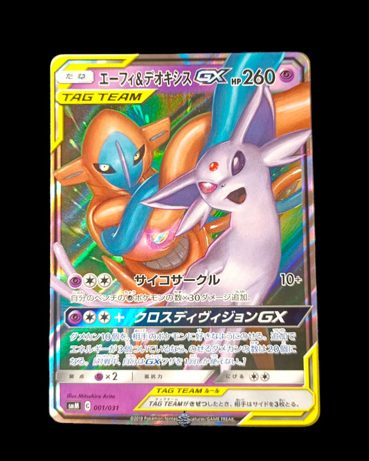 Espeon & Deoxys Gx