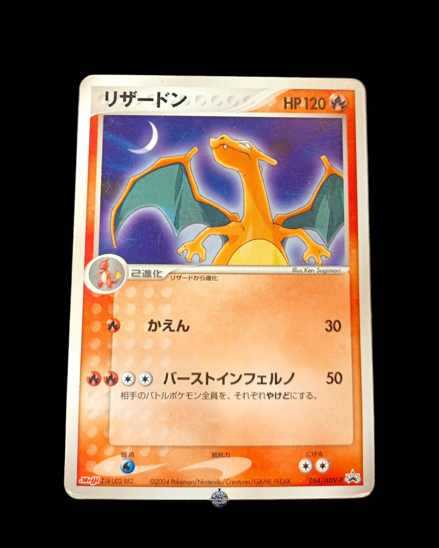 Charizard Promo Meji