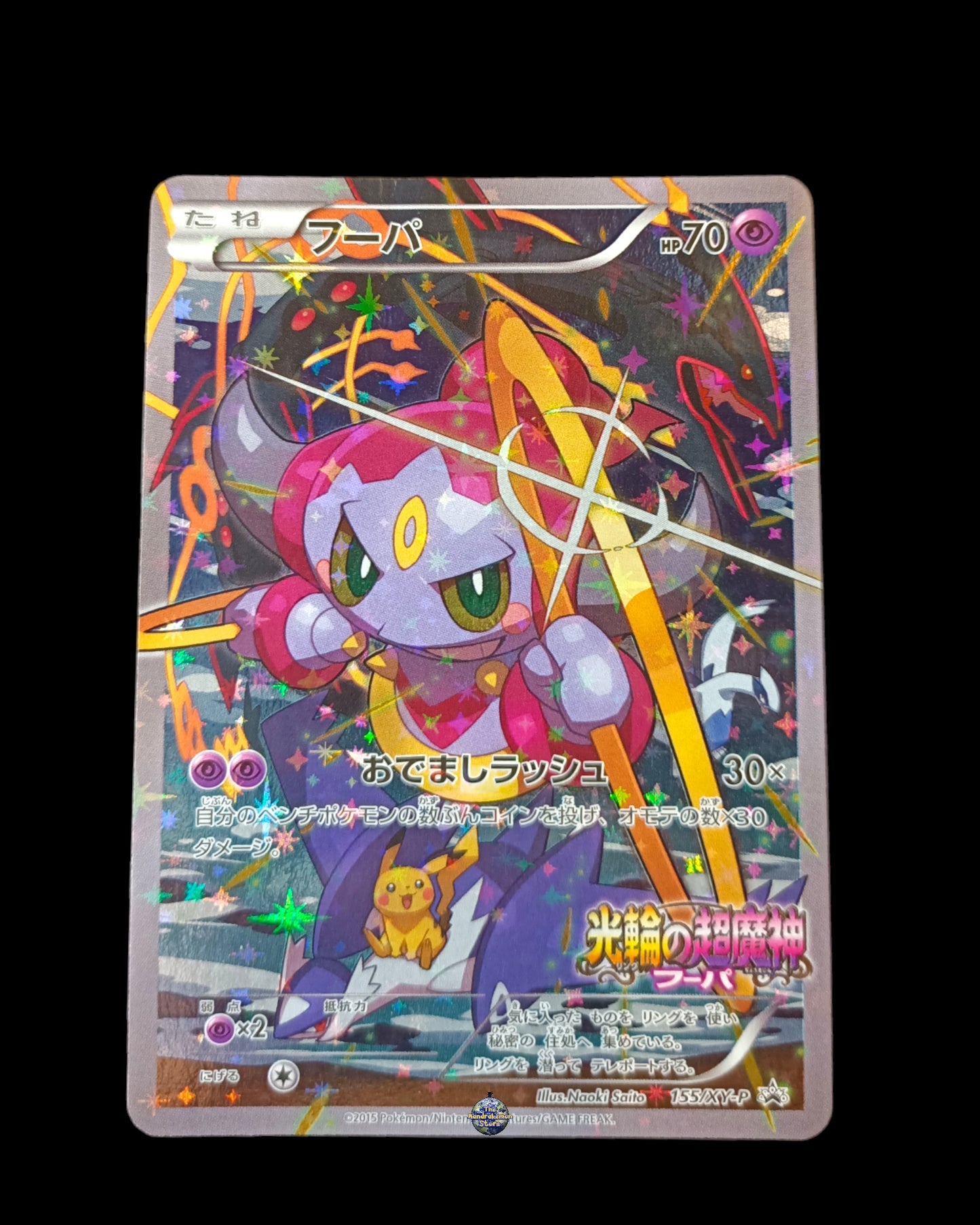 Hoopa Promo