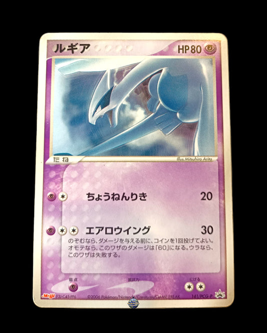 Lugia Promo Meji