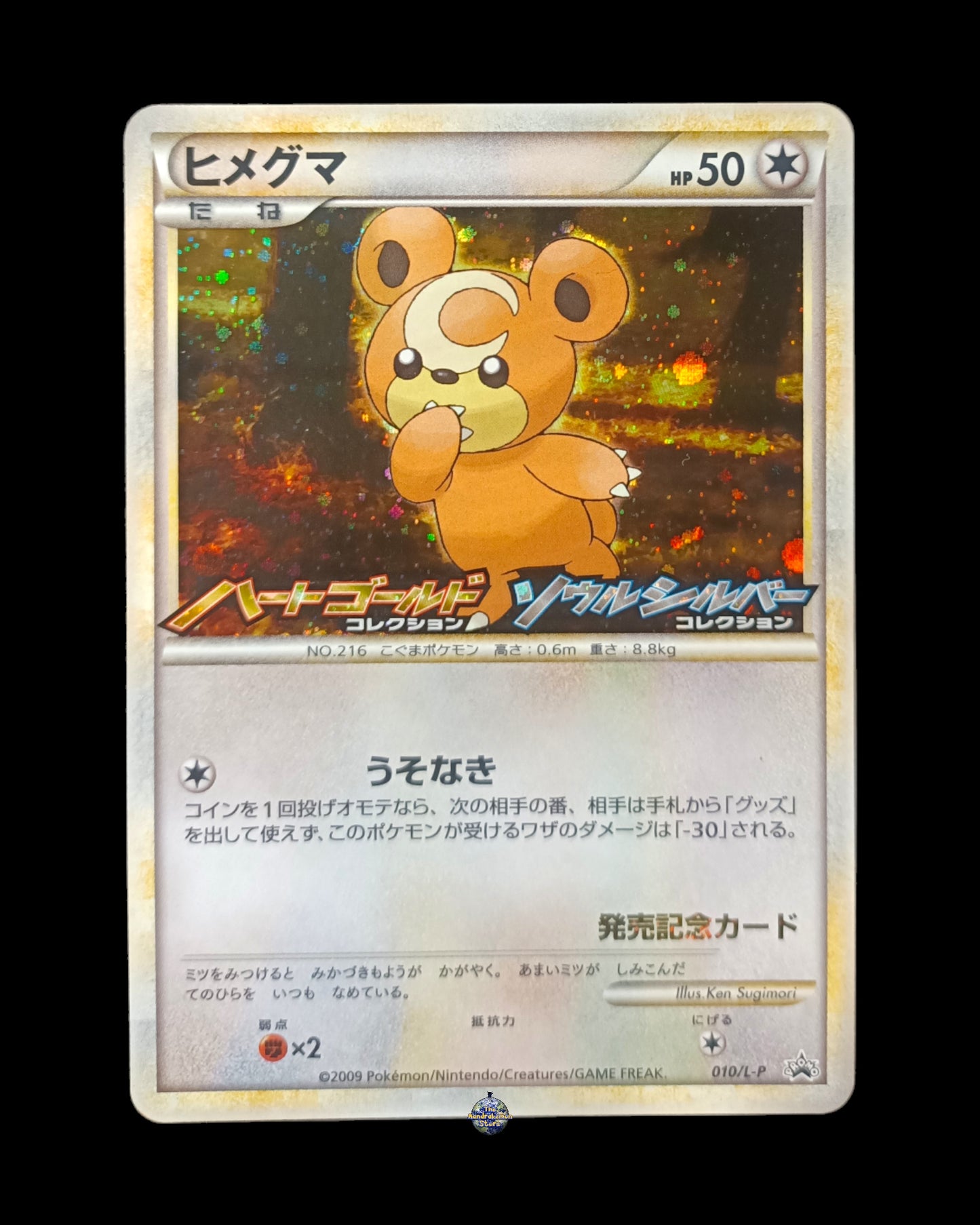 Teddyursa Holo Promo Stamped