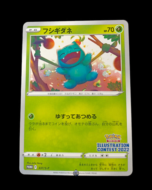 Bulbasaur Promo Illustration Contest 2022