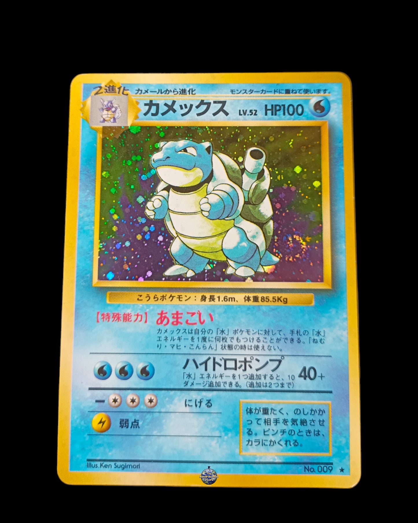 Blastoise Holo Set Base