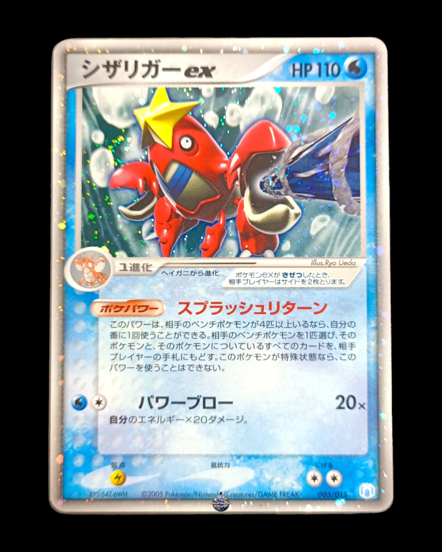 Crawdaunt Ex