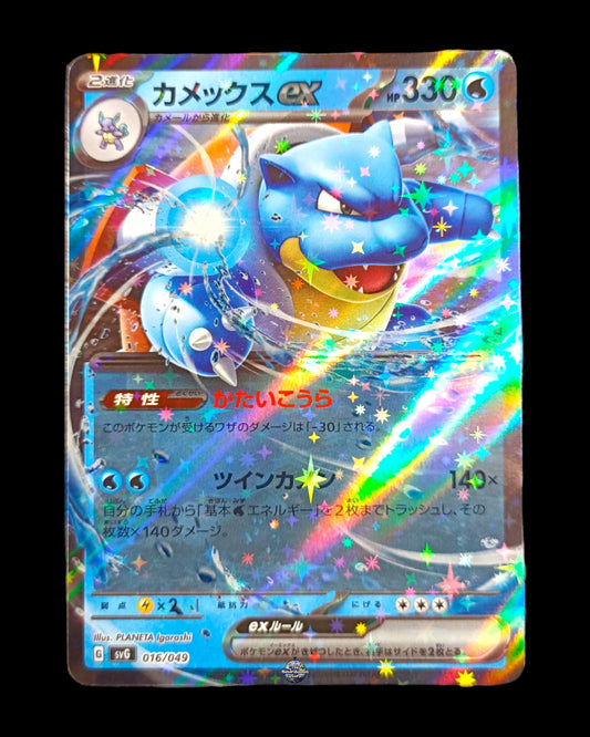 Blastoise Ex Deck