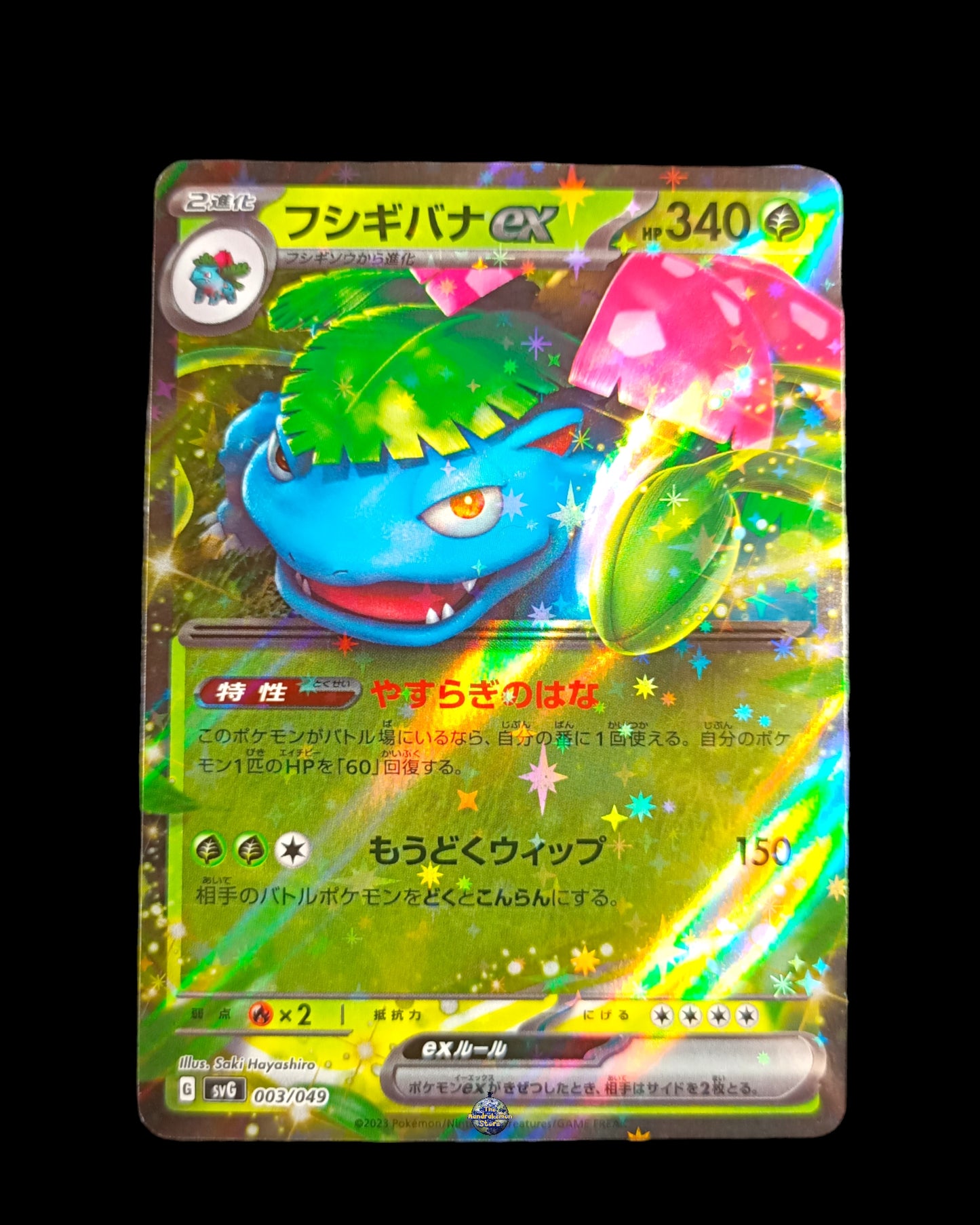 Venusaur Ex