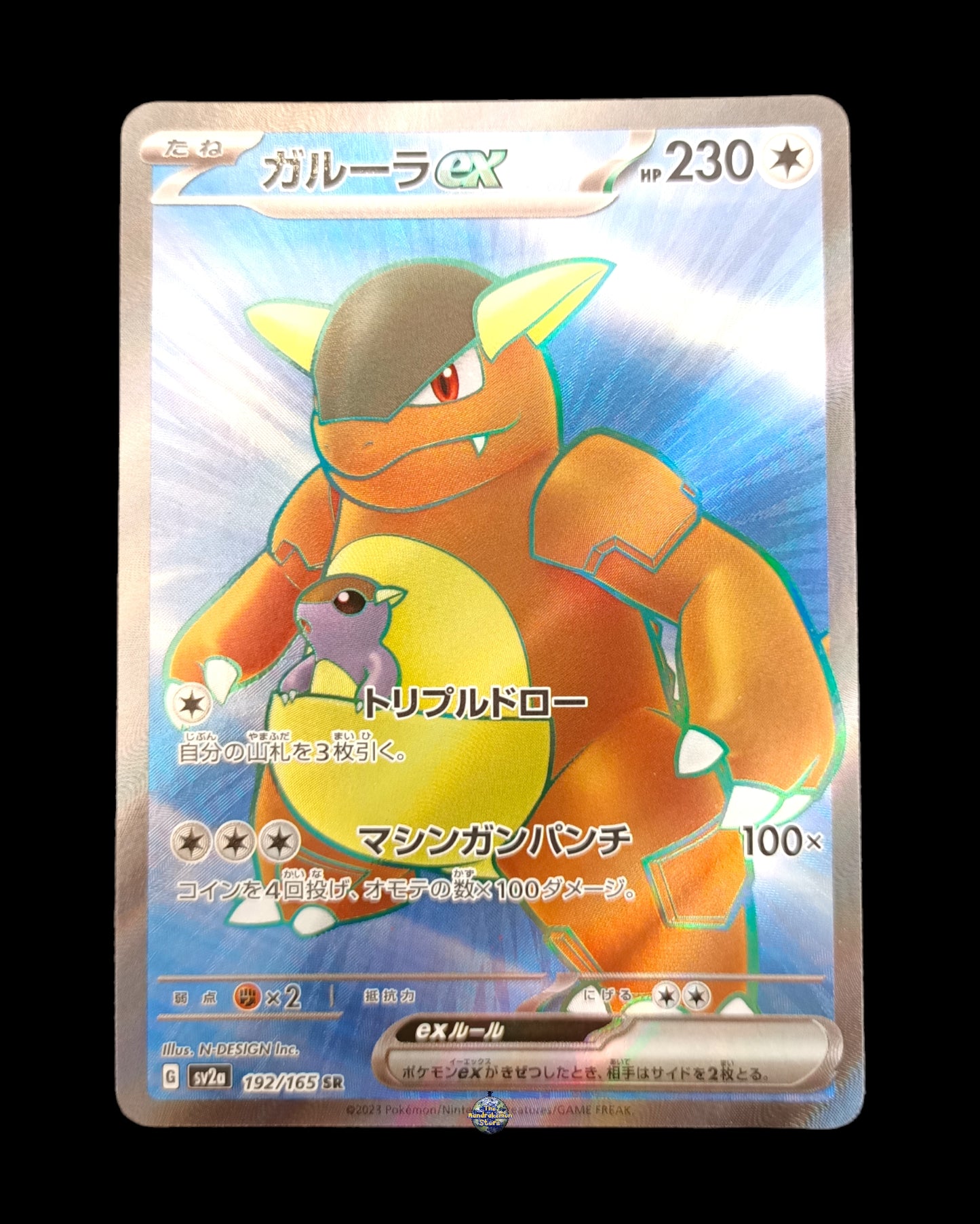 Kangaskhan Ex Full Art 151